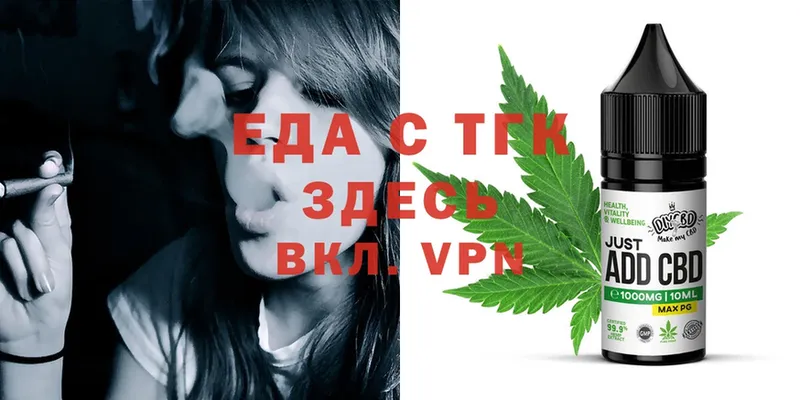 Печенье с ТГК конопля  blacksprut как войти  Азов 