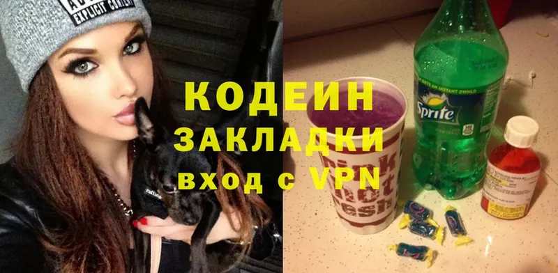 цены наркотик  Азов  Кодеиновый сироп Lean Purple Drank 