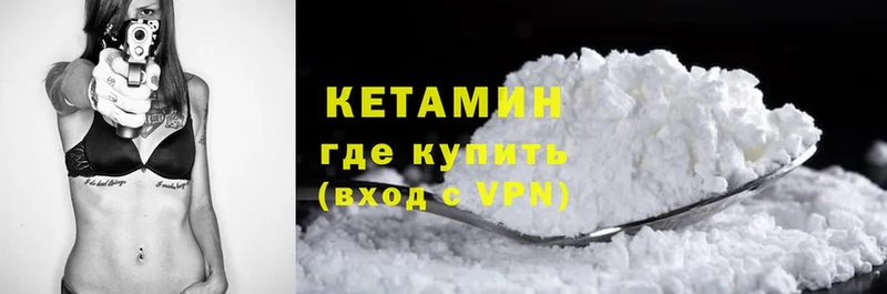 КЕТАМИН ketamine  Азов 