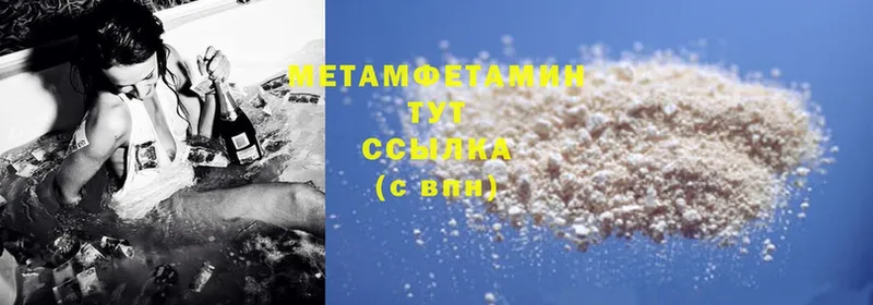 купить наркоту  Азов  МЕТАМФЕТАМИН Methamphetamine 